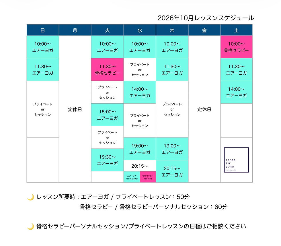 🎃10月スケジュール🎃