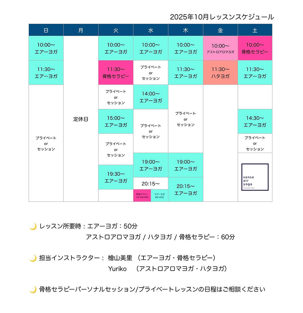 🍁11月スケジュール🍁