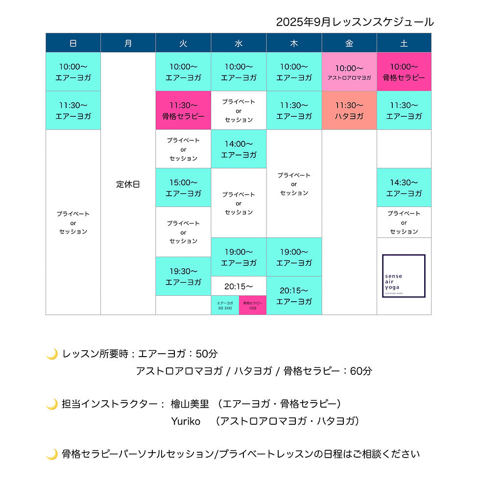 🌕9月スケジュール🌕