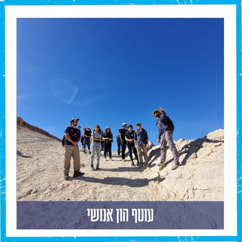 עוטף הון אנושי