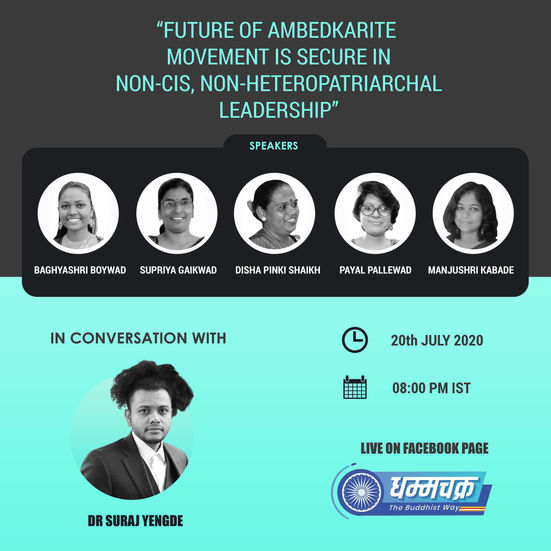 a poster for a conversation with dr suraj yengode