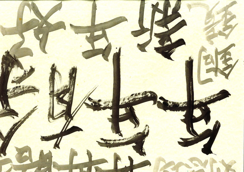 a close up of a painting with chinese characters on it