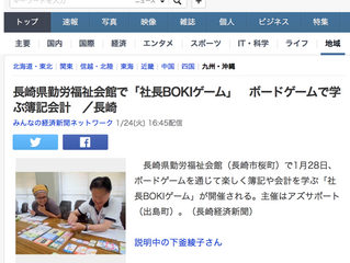 Yahoo!ニュースに掲載されました!