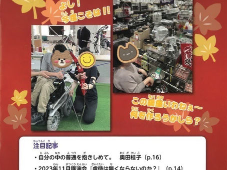 嬉しい話 職場介助者決定!