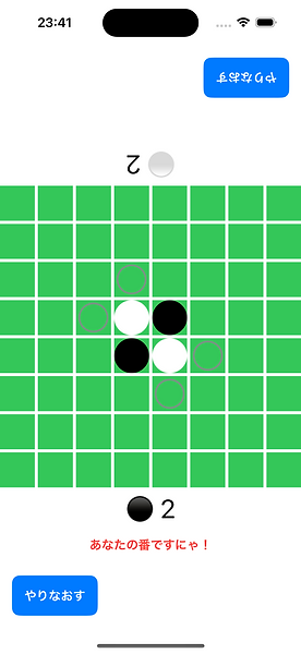 Simulator Screenshot - iPhone 15 - 2024-08-31 at 23.41.52.png