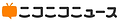 ニコニコ.png