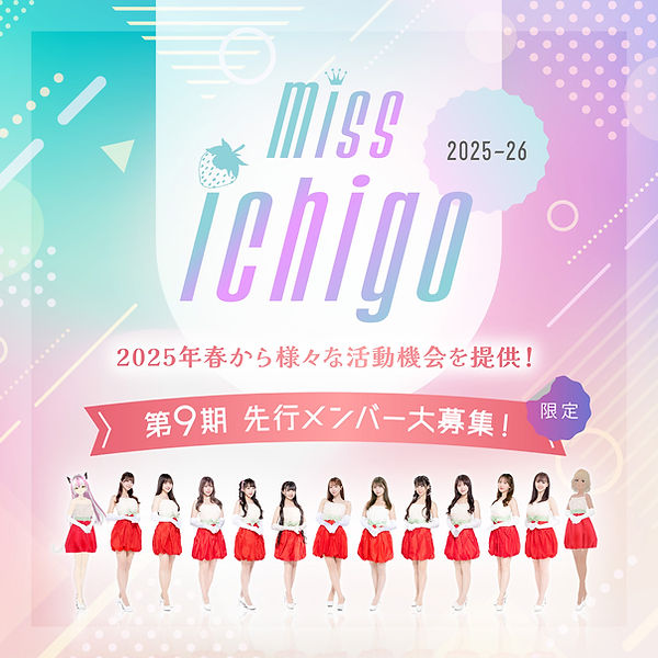 Miss ichigo_2400x2400_A.jpg