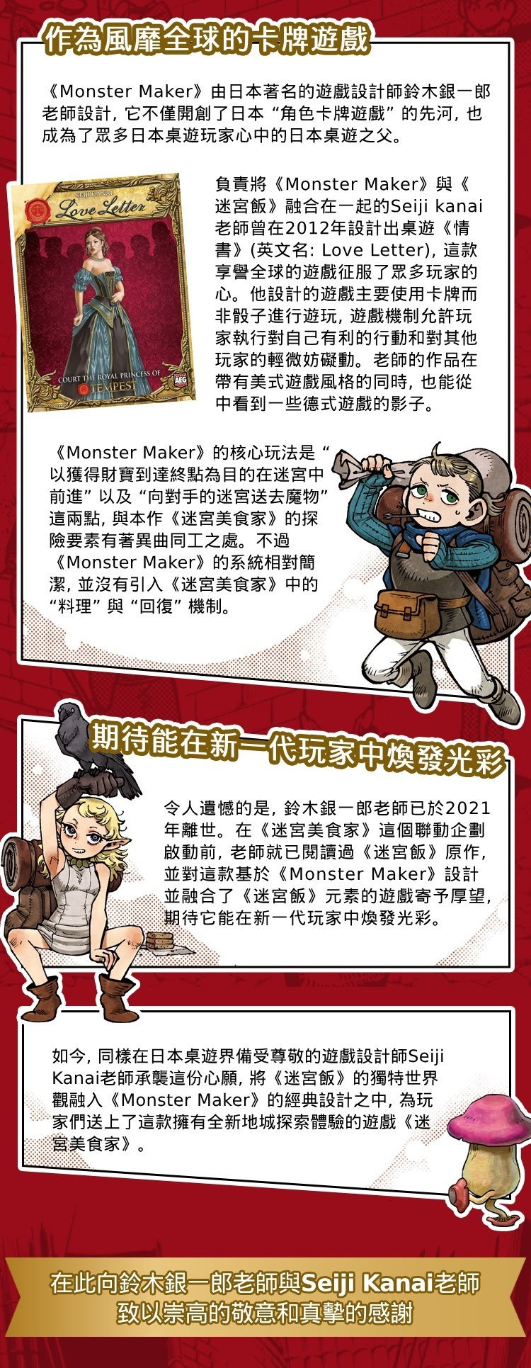 縮圖：迷宮美食家(迷宮飯)：繁中版