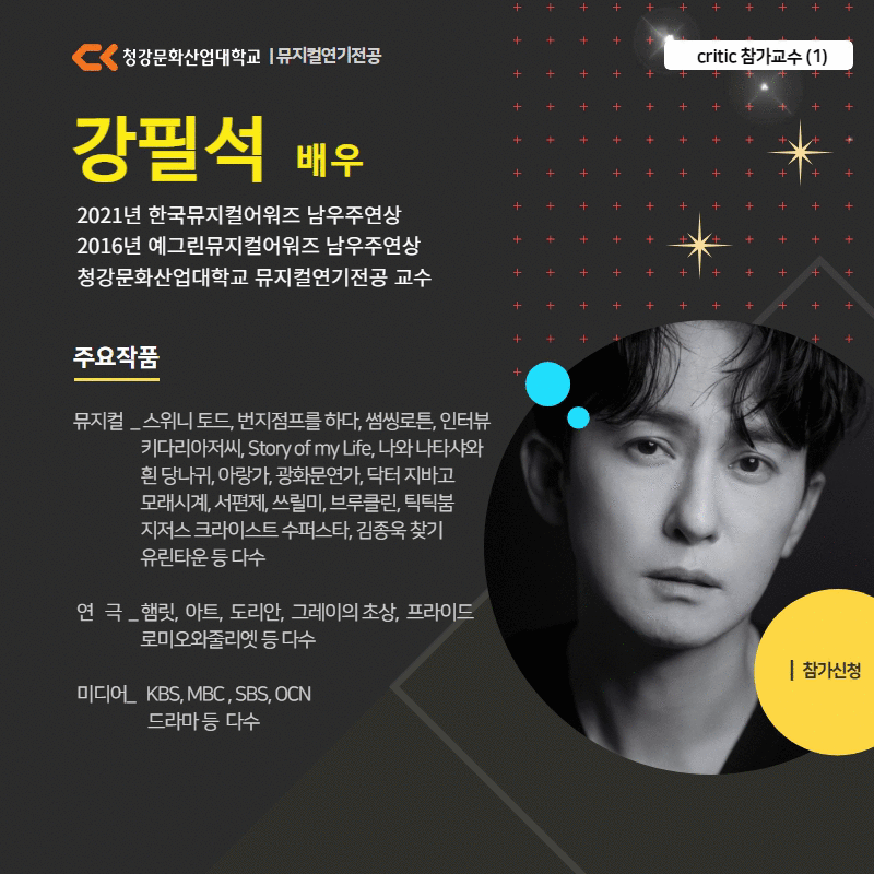 _테크니컬 코칭 프로그램_2p 강필석.gif