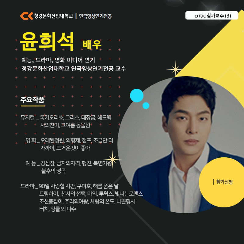 _테크니컬 코칭 프로그램_4p 윤희석.gif