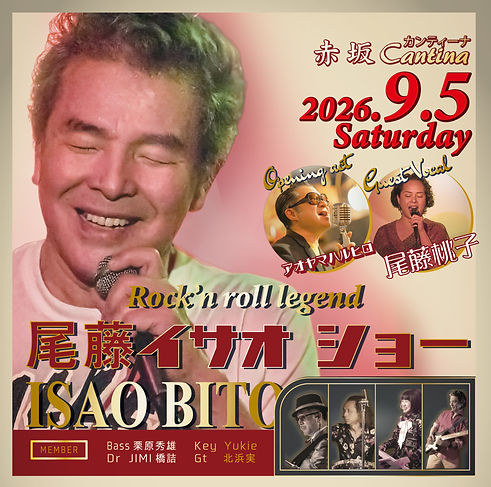 赤坂尾藤様20260905poster_A2_tate_omote_17_edited.jpg