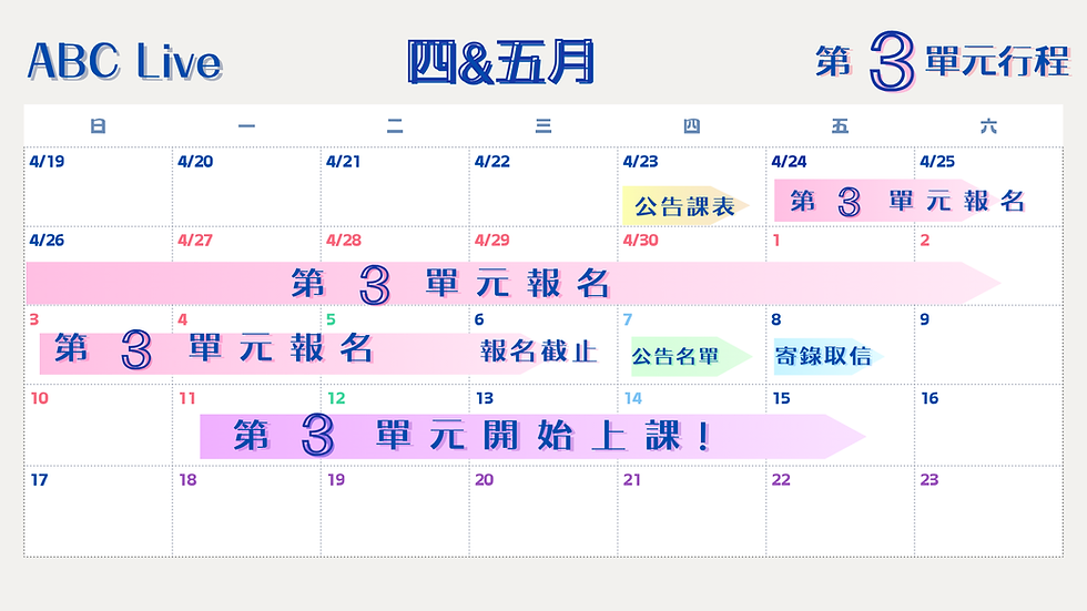 114學年 202509 (2).png