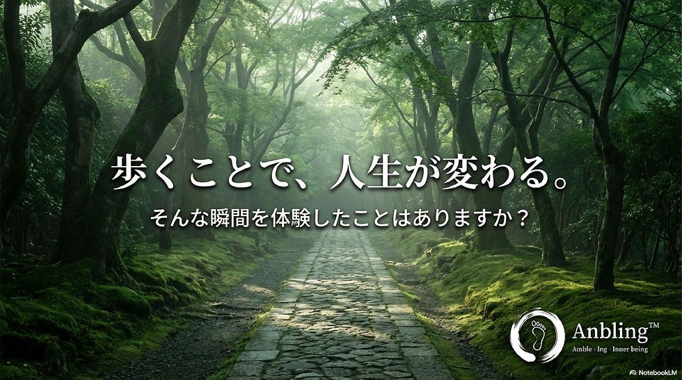 Anbling_Inner_Transformation_page-0001