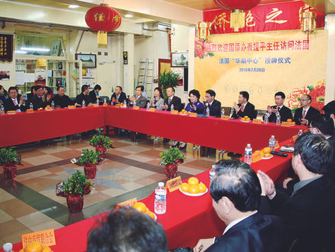 裘援平访法为法国华助中心揭牌