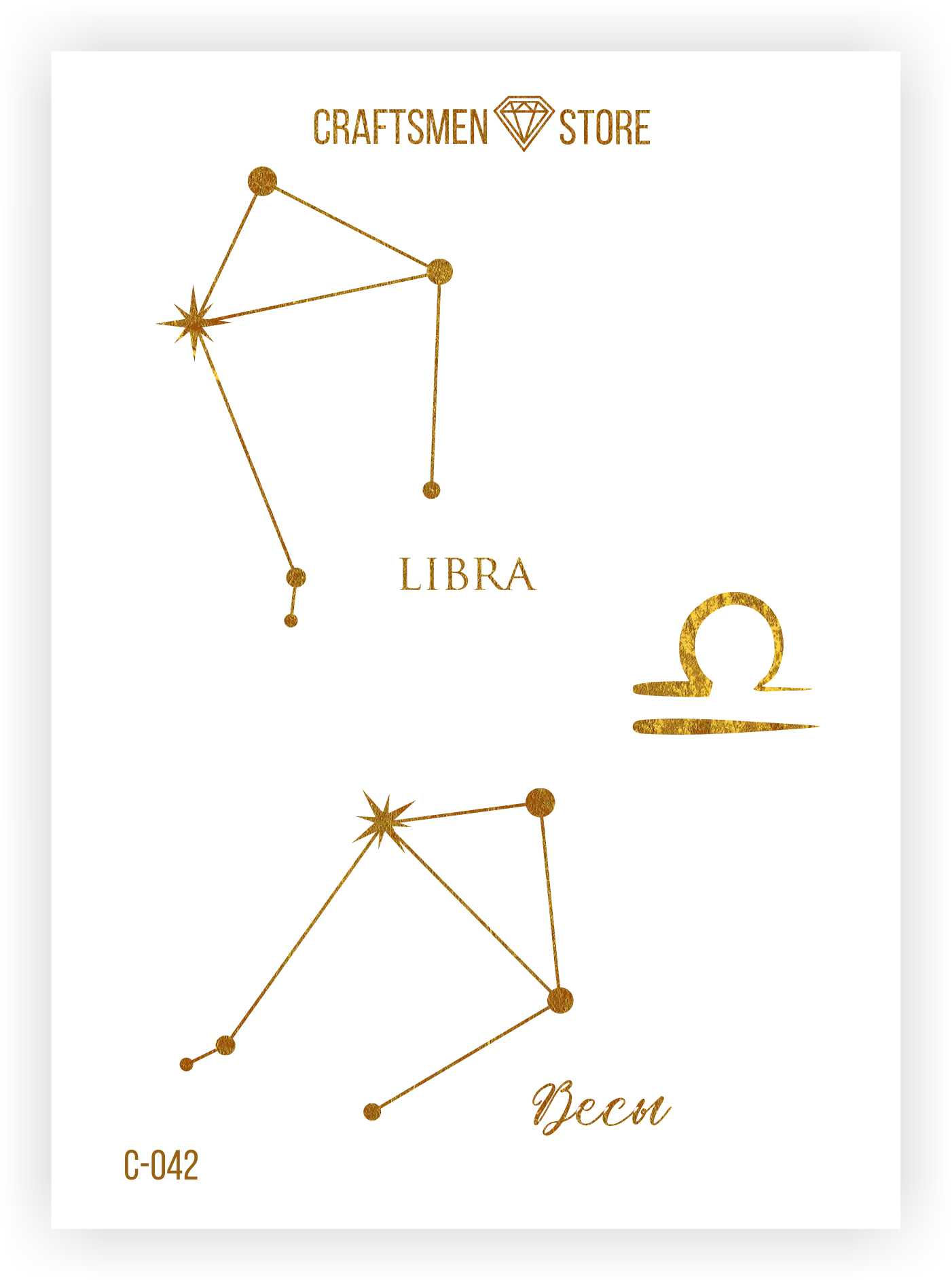 Fine stiсkers Astrology C-042