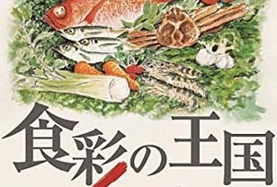 鮎