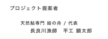 ぎふ川魚自然学校