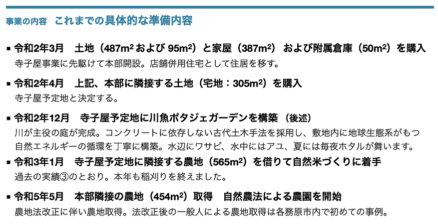 ぎふ川魚自然学校