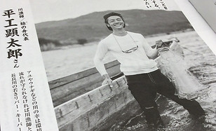 平工顕太郎