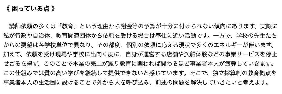 ぎふ川魚自然学校