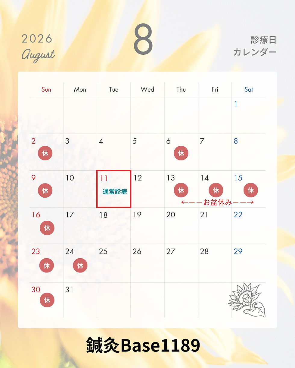 8月の診療案内とアイススラリー活用法