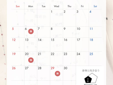 4月の診療案内