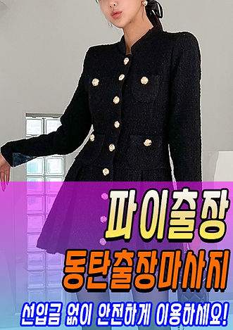 동