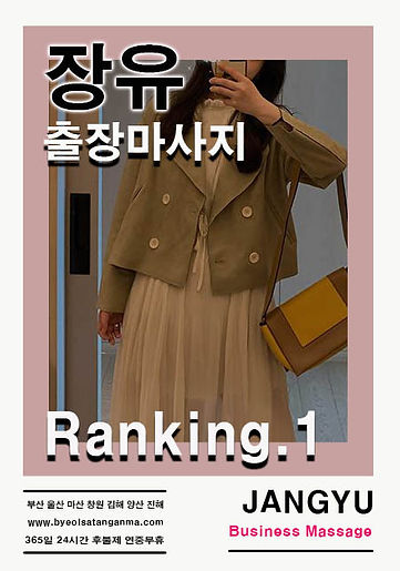 장유출장안마 이용방법