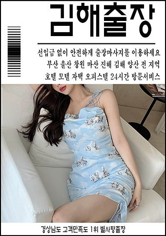 김해출장마사지 김해출장안마 합리적인 가격안내