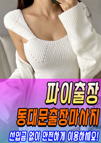 동