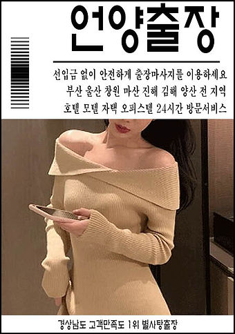 언양출장마사지 언양출장안마 합리적인 가격안내