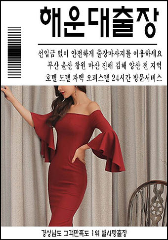 해운대출장마사지 해운대출장안마 합리적인 가격안내