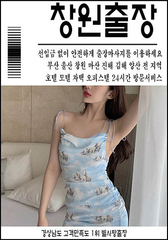 창원출장마사지 창원출장안마 합리적인 가격안내