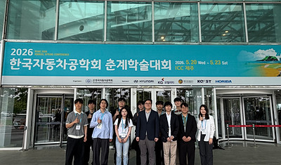 2026 춘계 자동차공학회 PESLAB 단체 사진