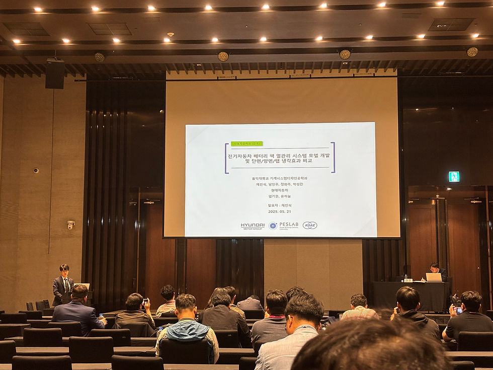 2025 한국자동차공학회 춘계학술대회