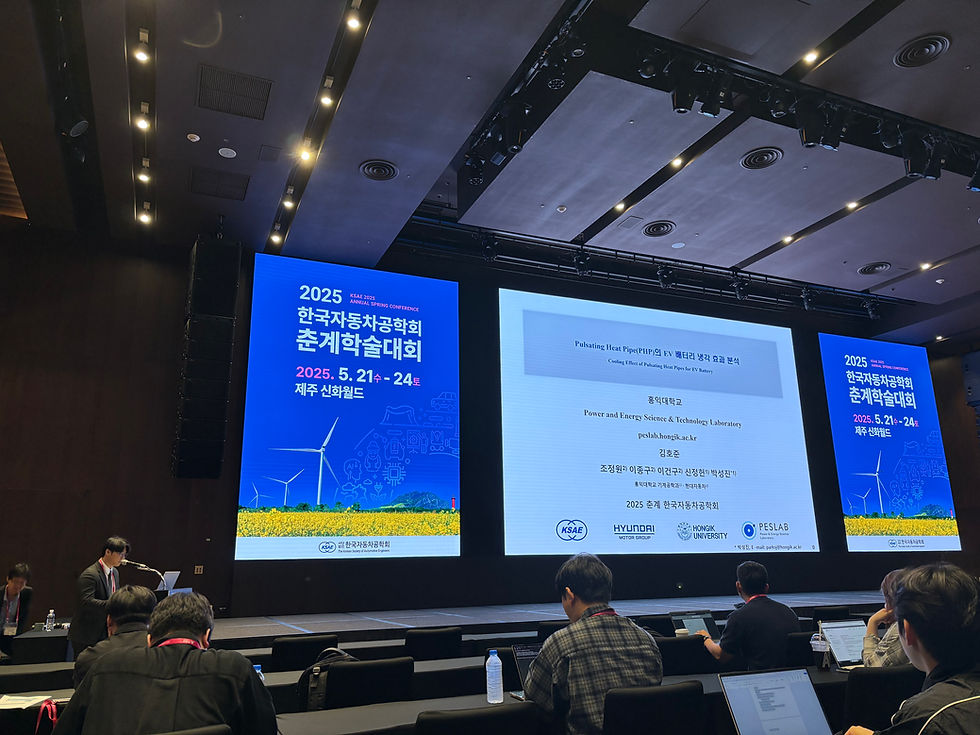 2025 한국자동차공학회 춘계학술대회