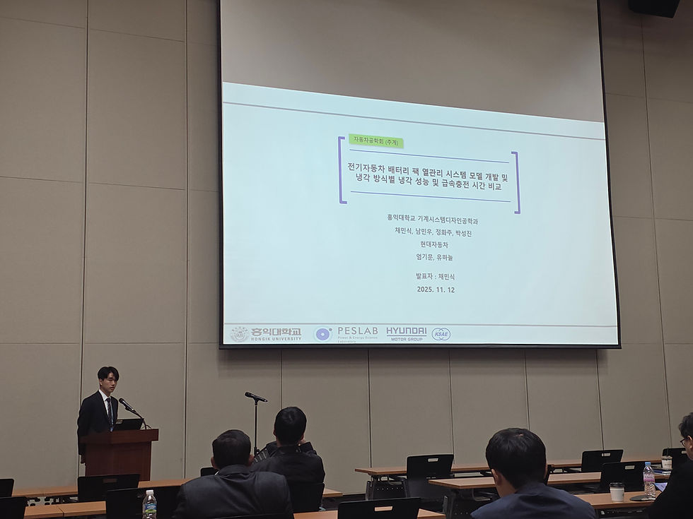 2025 한국자동차공학회 추계학술대회