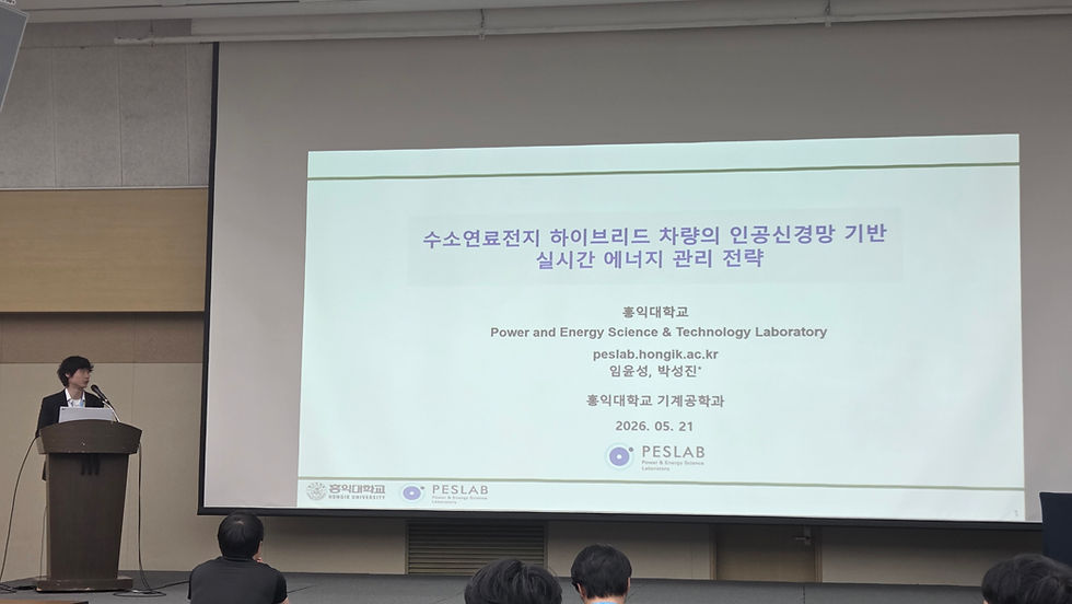 2026 춘계 자동차공학회