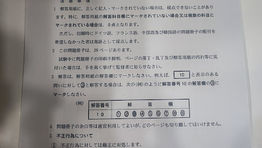 共通テスト2023