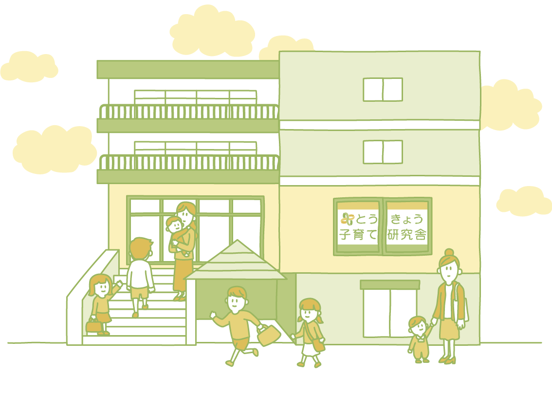 とうきょう子育て研究舎