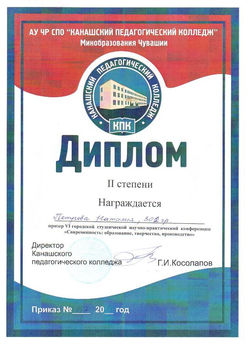 Конференция городская - 2015