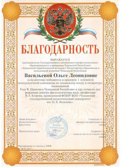 Моя благодарность