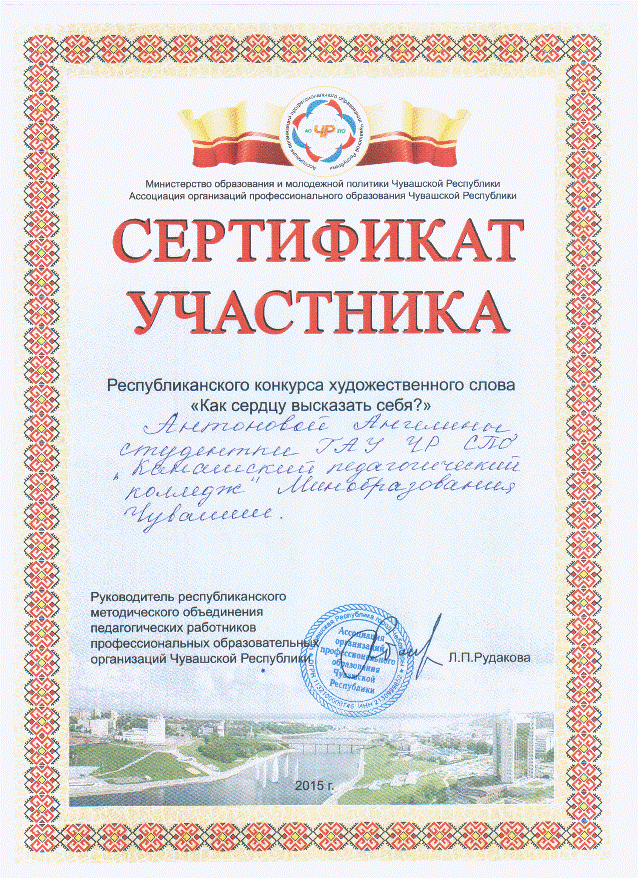 Конкурс чтецов,апрель2015,2bmp