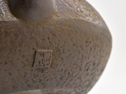 鉄瓶　平丸型　平泉 　1.5L　佐藤勝久作　中尊寺金色堂 鉄瓶 平丸型 平泉 1.5L | 南部鉄器 幸工芸 鉄瓶