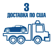 доставка авто из сша лучшие цены
