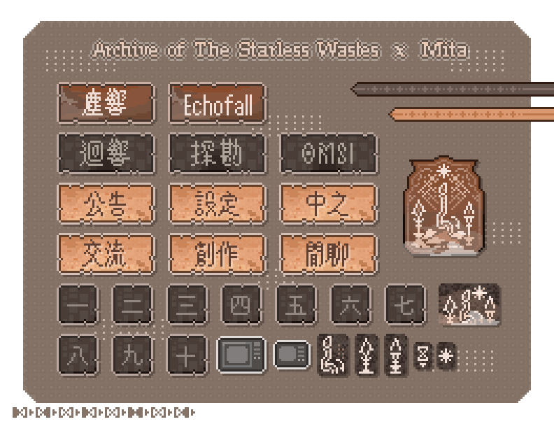 企劃噗浪標籤