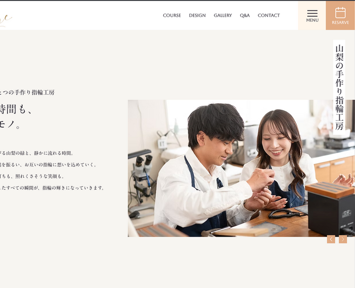 山梨の手作り指輪工房さざれ