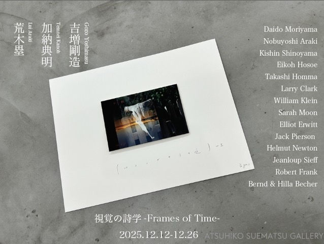 吉増剛造、加納典明、荒木塁の3名を中心に写真作品を主題としたグループエキシビジョン「視覚の詩学 – Frames of Time –」がAtsuhiko Suematsu Gallery(東京・赤坂)にて開催