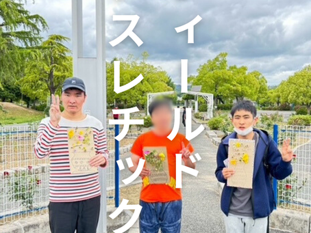 🌟ただの付き添いじゃない。“発想次第で無限大”な外出支援、福山市加茂町からはじめませんか?