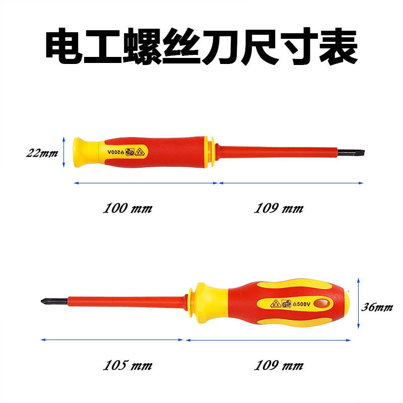 Thumbnail: Insulated electrician screwdriver high hardness set household magnetic cross wo